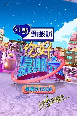 荒野厨房 户外综艺海报