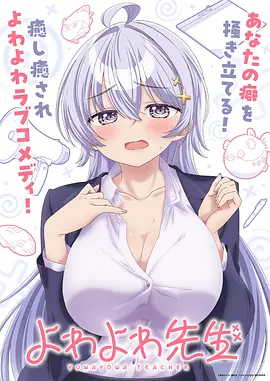 星轨之外 动画海报