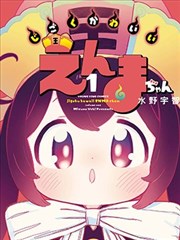 猫町奇谭 漫改动画海报