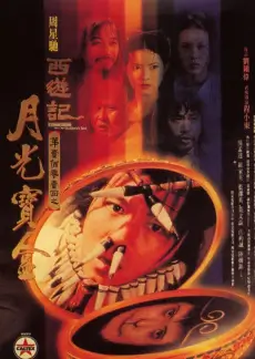 山野来信 慢综艺海报